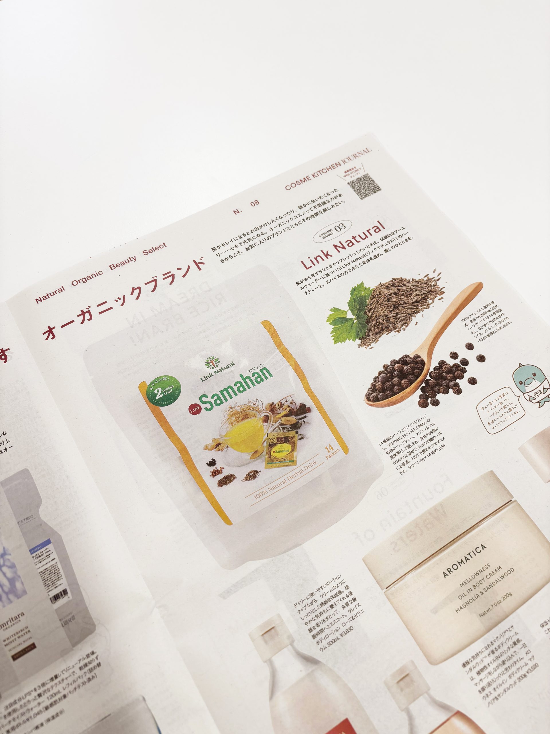Cosme Kitchen JOURNAL に掲載されました